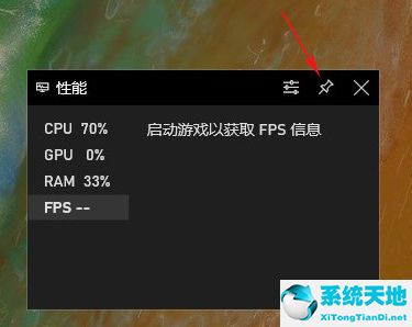 win10自带浏览器(n卡自带的fps显示)