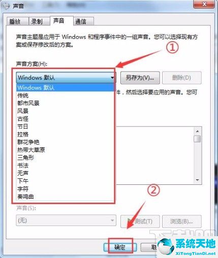 win7系统睡眠设置(win7系统的存储设置在哪里)