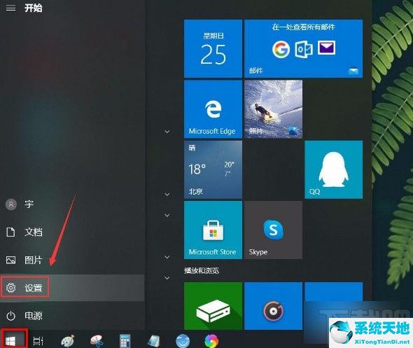 win10系统下载官网microsoft(win10怎么关闭microsoft start)