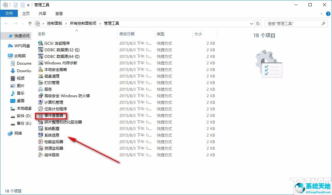 win10怎么查看打印记录(win10怎么查看故障记录)