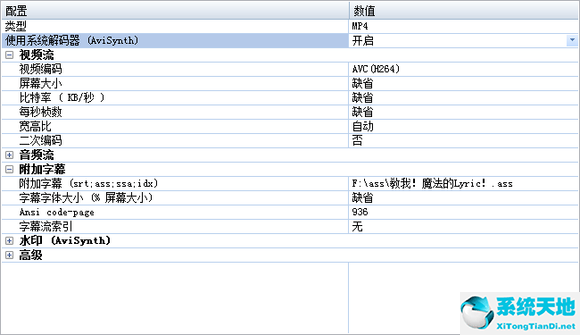 格式工厂怎么去除字幕(格式工厂能修改视频字幕)