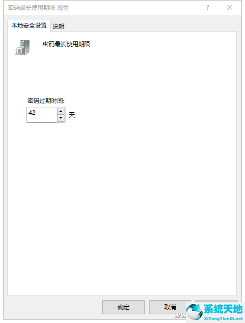 win10备忘提示怎么设置(win10日程提醒功能)