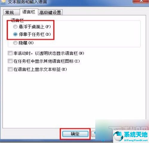 输入法隐藏到语言栏里怎么恢复(电脑输入法不见了怎么恢复)