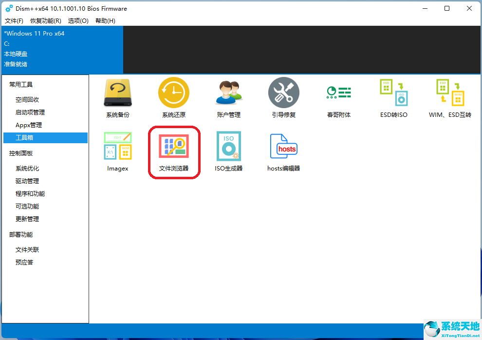 windows11虚拟机安装教程(windows11家庭中文版使用教程)