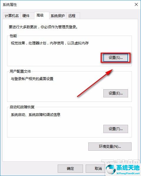 win10去除桌面图标阴影(win10去除桌面图标)