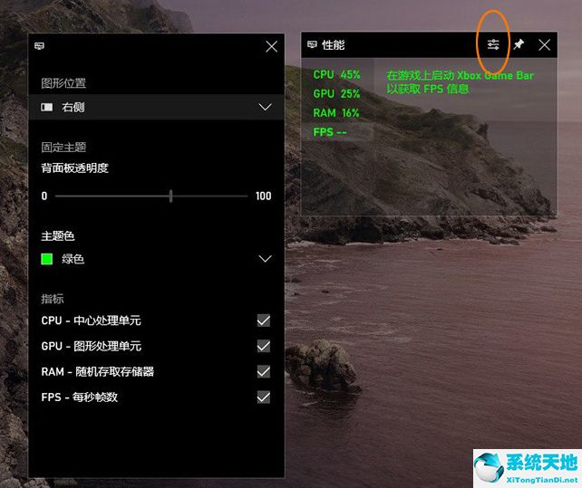 win10自带浏览器(n卡自带的fps显示)