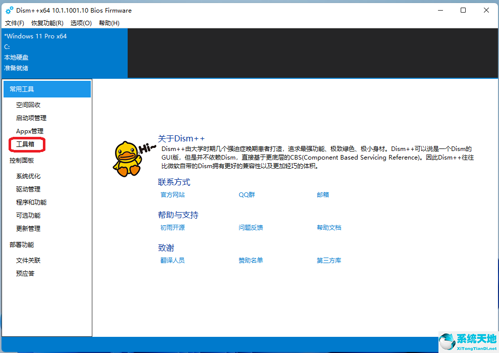 windows11虚拟机安装教程(windows11家庭中文版使用教程)