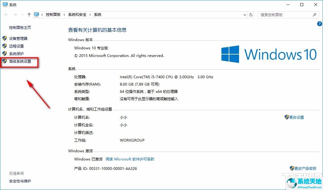 win10去除桌面图标阴影(win10去除桌面图标)