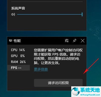 win10自带浏览器(n卡自带的fps显示)