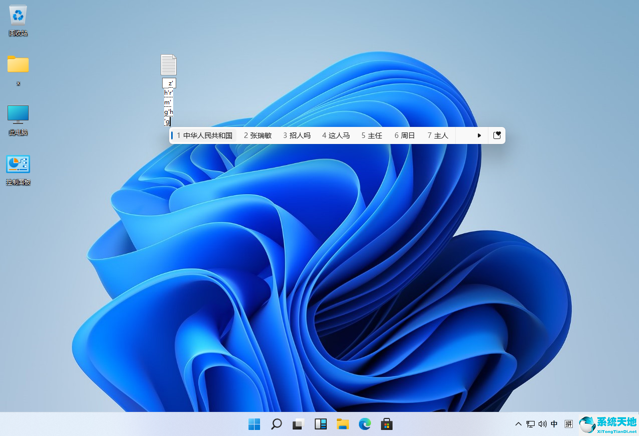 windows11虚拟机安装教程(windows11家庭中文版使用教程)