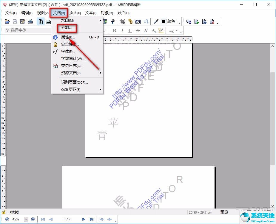 飞思怎么调整工具位置(飞思局部调整)