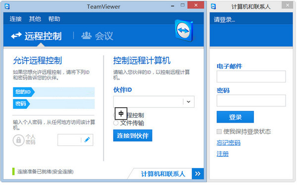 还在用盗版TeamViewer