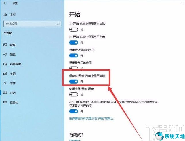 win10禁用开始菜单(禁用开始菜单 关机 win7)