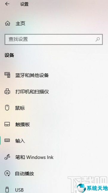 win10系统开启键入见解的方法