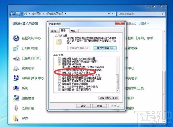 win7怎么显示文件后缀名(win7怎么显示文件后缀)