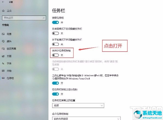 win10怎么把我的电脑固定在任务栏(win10系统如何设置小任务栏)