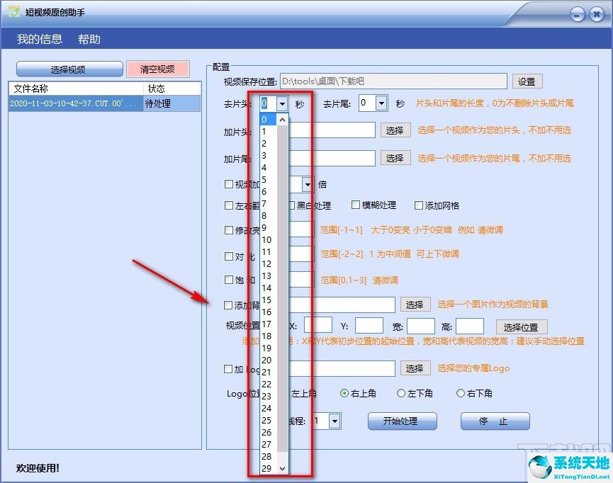 微信短视频助手(吸引人的短视频片头)