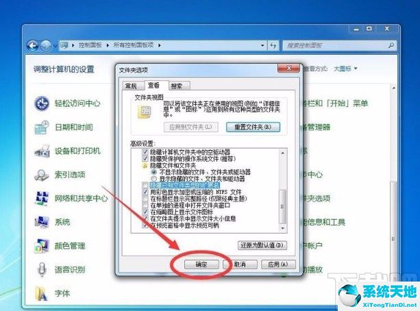 win7怎么显示文件后缀名(win7怎么显示文件后缀)