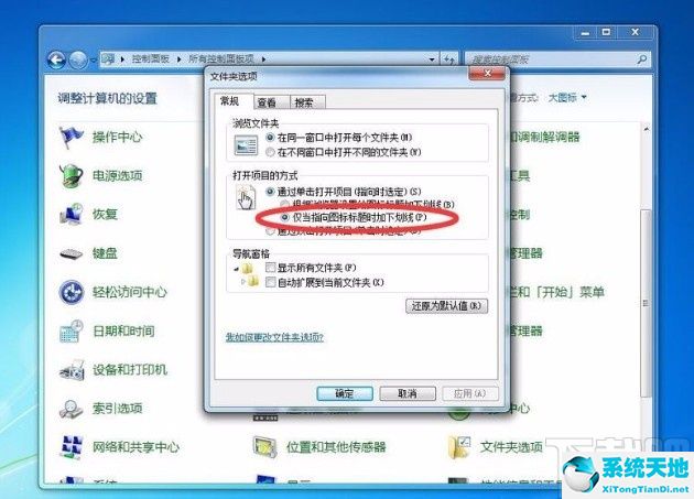 win7电脑怎么设置双击打开文件夹(win7鼠标点击文件直接打开)