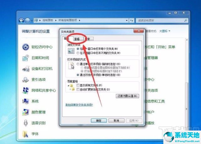 win7怎么显示文件后缀名(win7怎么显示文件后缀)