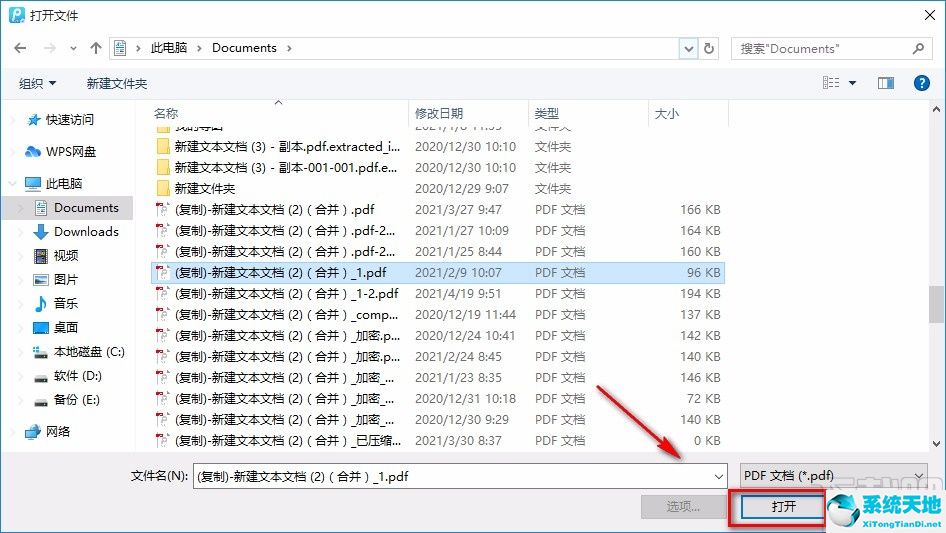 转转大师pdf编辑器破解版(转转大师pdf编辑器 2.0.2)