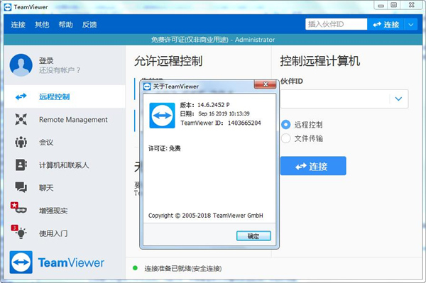 windowsteamviewer远程控制(teamviewer远程控制软件有哪些用途)