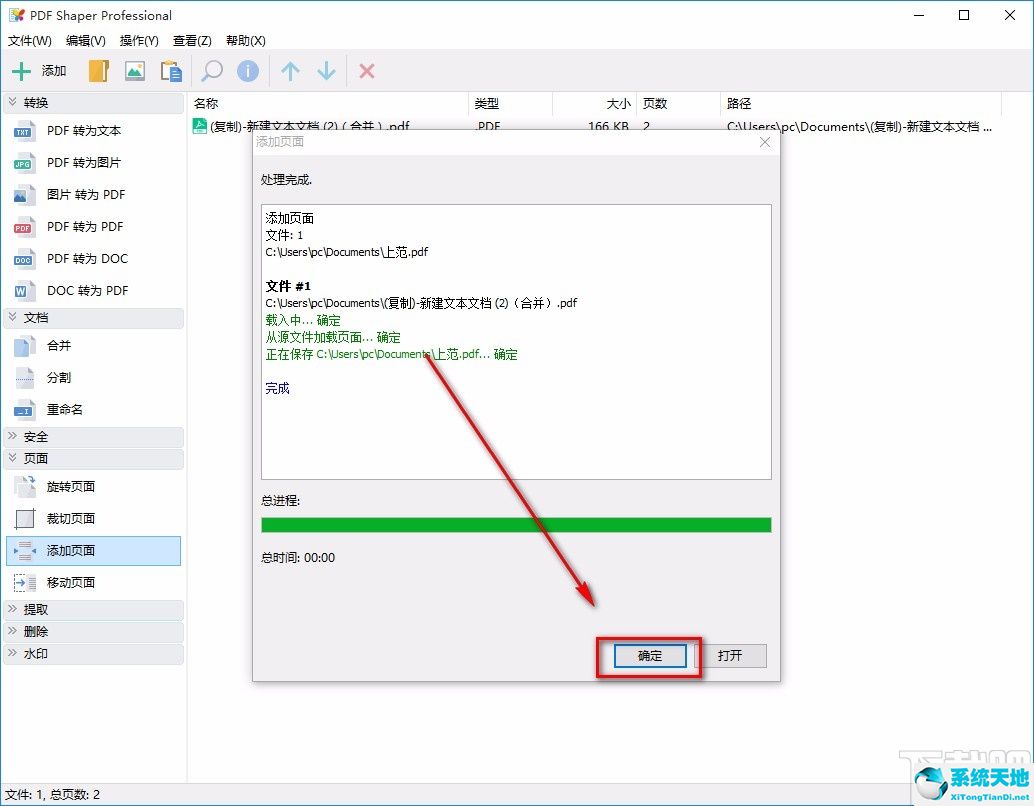 pdf如何添加文字(pdf中添加pdf)