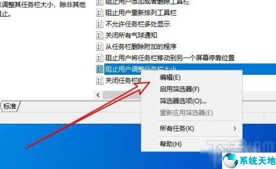 windows的任务栏不能修改文件属性(windows任务栏不可以改变大小)