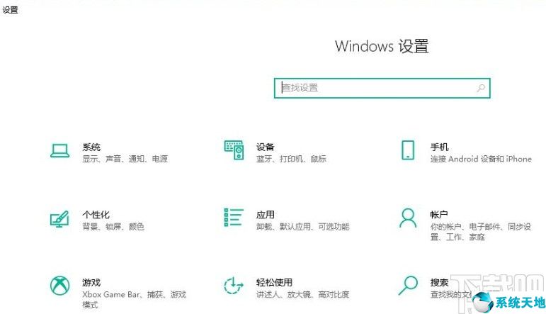 win10系统开启键入见解的方法