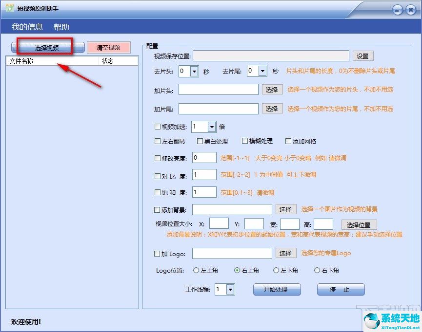 微信短视频助手(吸引人的短视频片头)