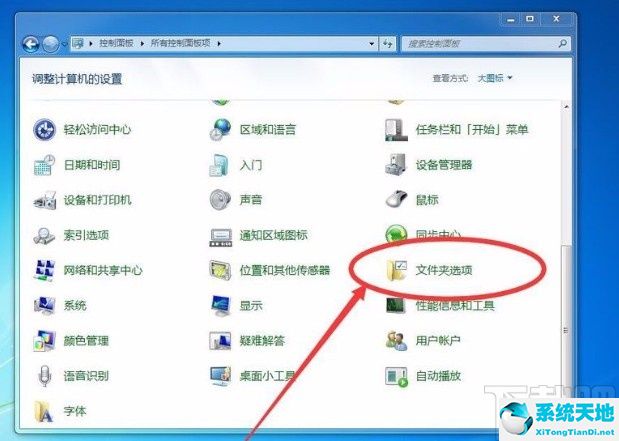 win7电脑怎么设置双击打开文件夹(win7鼠标点击文件直接打开)