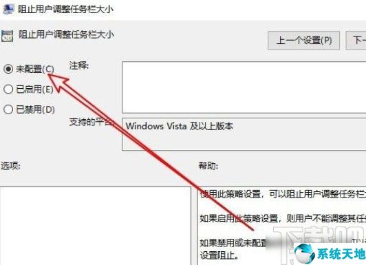 windows的任务栏不能修改文件属性(windows任务栏不可以改变大小)