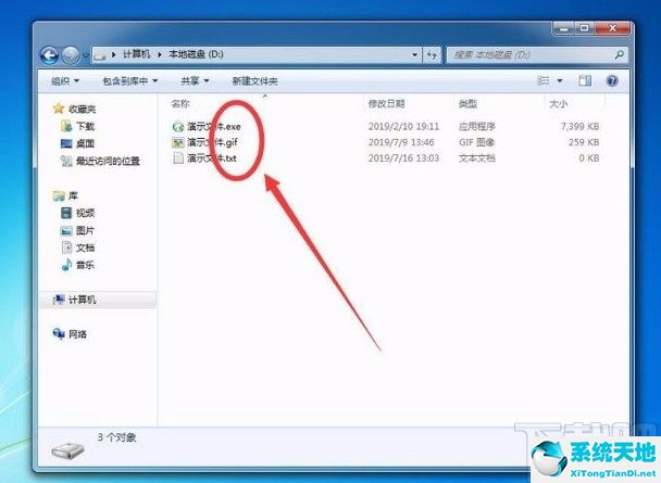 win7怎么显示文件后缀名(win7怎么显示文件后缀)