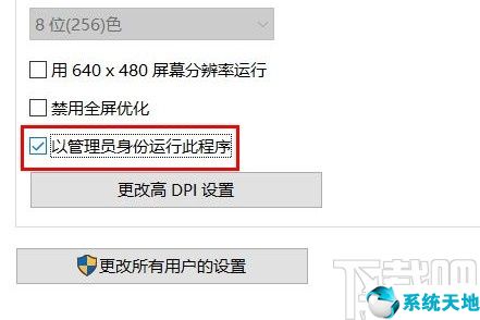 win10怎么用管理员身份登录(win10默认以管理员身份运行程序)