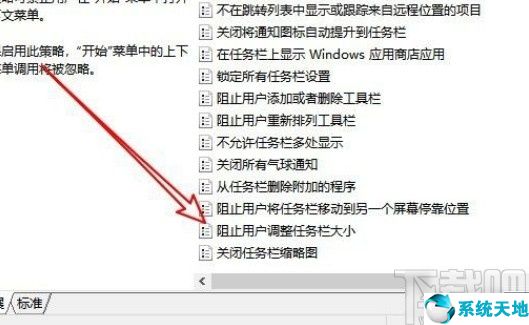 windows的任务栏不能修改文件属性(windows任务栏不可以改变大小)