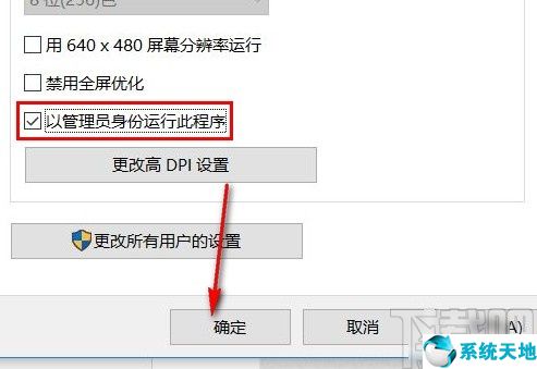 win10怎么用管理员身份登录(win10默认以管理员身份运行程序)