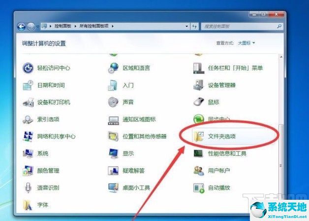 win7怎么显示文件后缀名(win7怎么显示文件后缀)