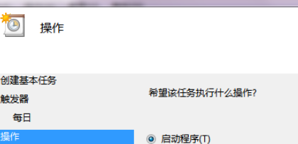 win7每天定时关机设置方法(win7定时关机设置方法)