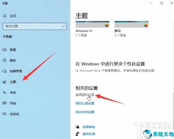 win10磁贴桌面切换普通桌面(win10不显示桌面只显示固定磁贴)