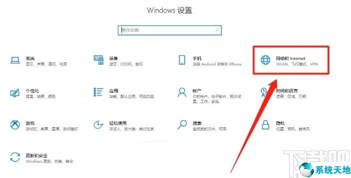 win10飞行模式怎么开启(win10怎么快速开启飞行模式)