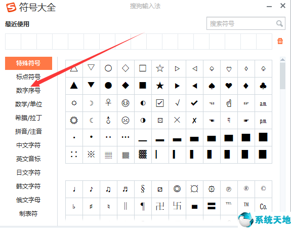 win7系统怎么调图标大小(圈11到圈20手机怎么打)