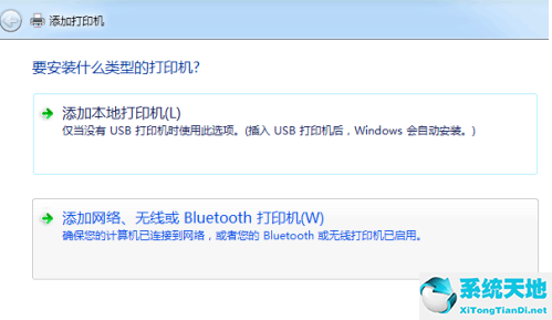 win7旗舰版怎么共享打印机(windows7旗舰版打印机共享怎么设置)