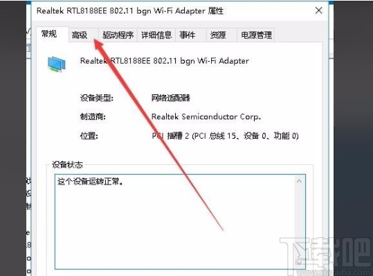 win10提示无法设置移动热点(win10系统解决无法设置移动热点的方法有哪些)