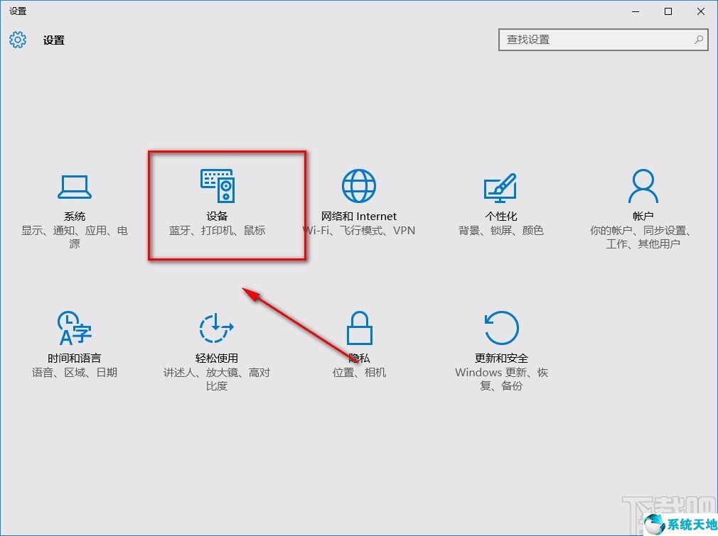 win10禁止后台设置(win10窗口滑动关闭)