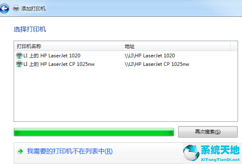 win7旗舰版怎么共享打印机(windows7旗舰版打印机共享怎么设置)