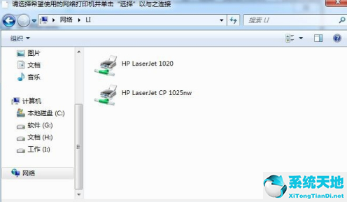 win7旗舰版怎么共享打印机(windows7旗舰版打印机共享怎么设置)