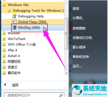 win7电脑蓝屏怎么修复(win7蓝屏修复工具官方下载)