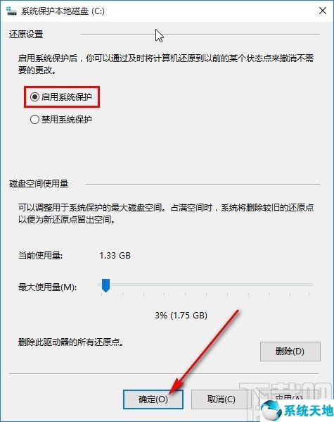 win10系统开启实时保护的方法