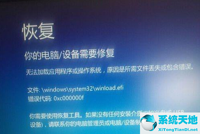 win8蓝屏0xc000001(windows8蓝屏代码0x0000007b)