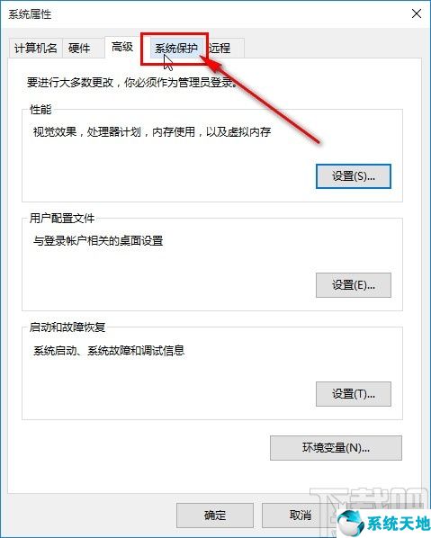 win10系统开启实时保护的方法